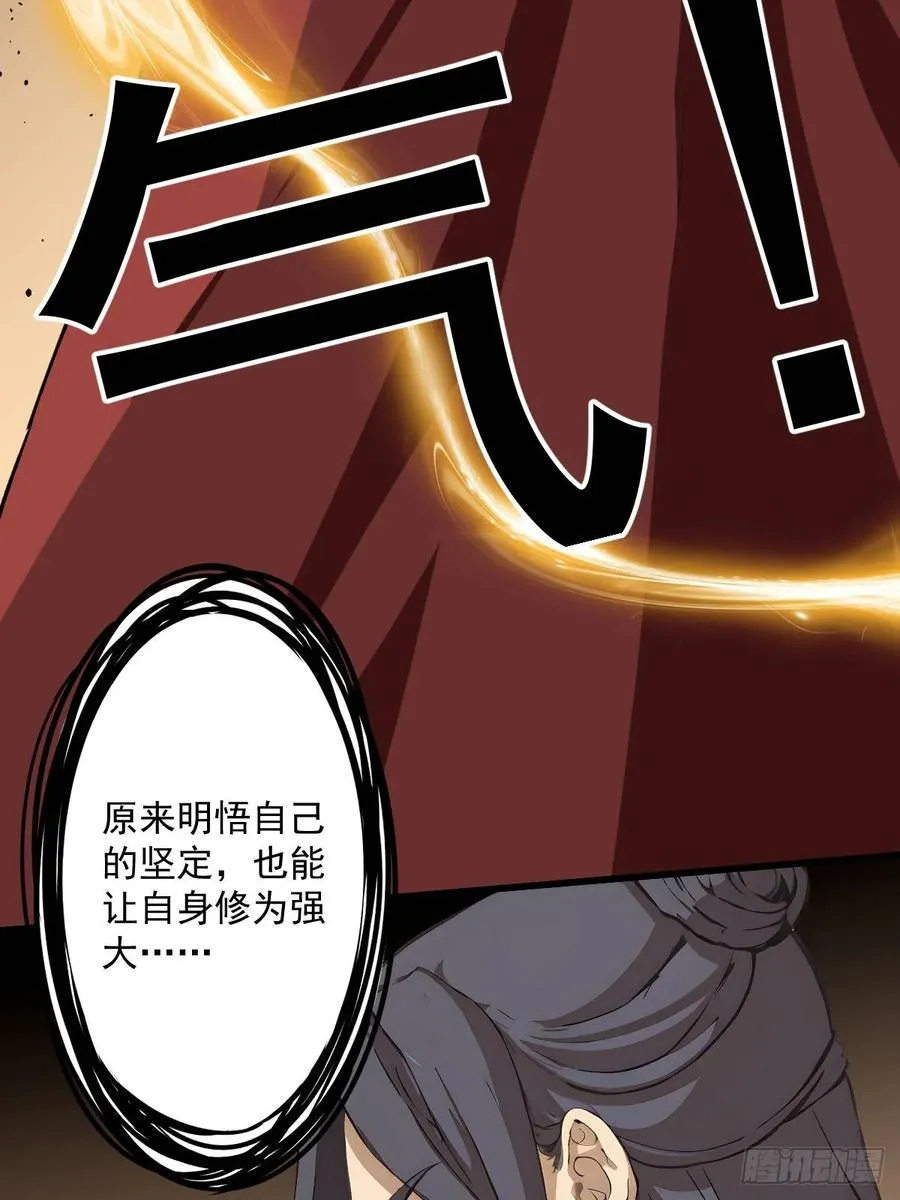 第七回 第14页