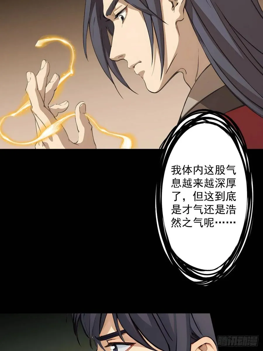 第七回 第15页