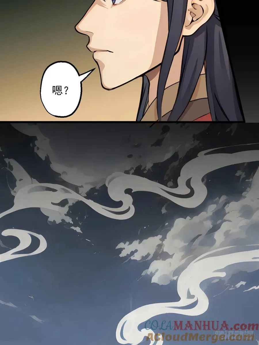 第七回 第16页