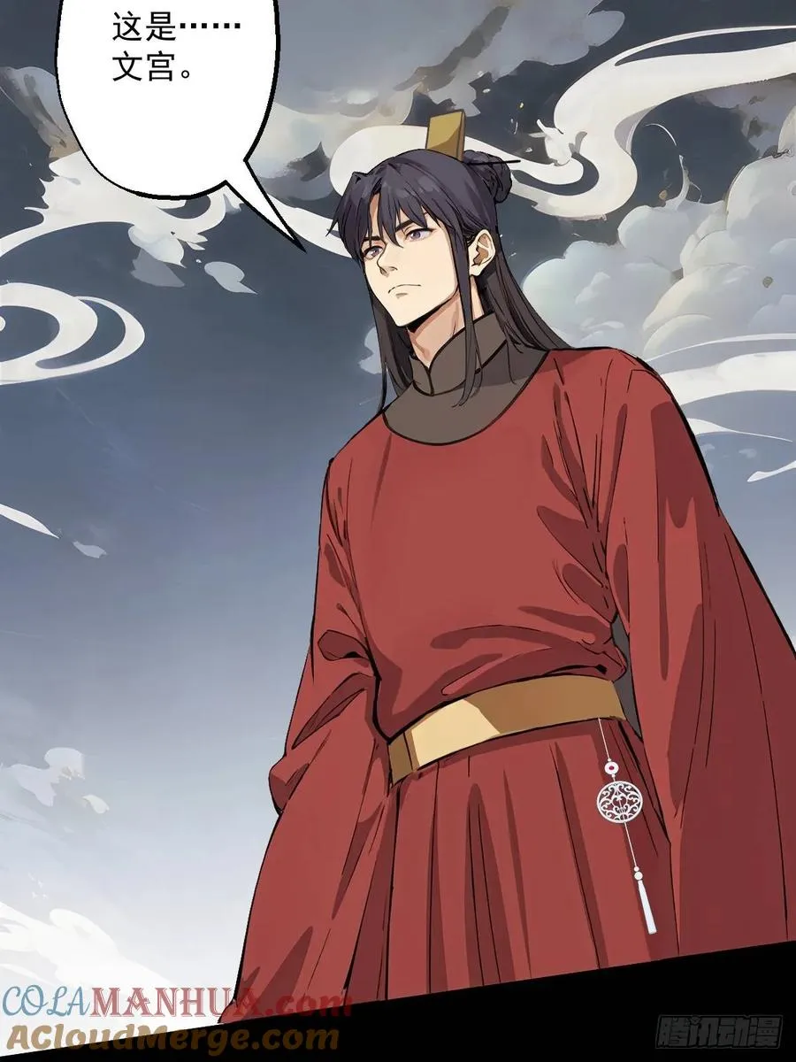 第七回 第19页