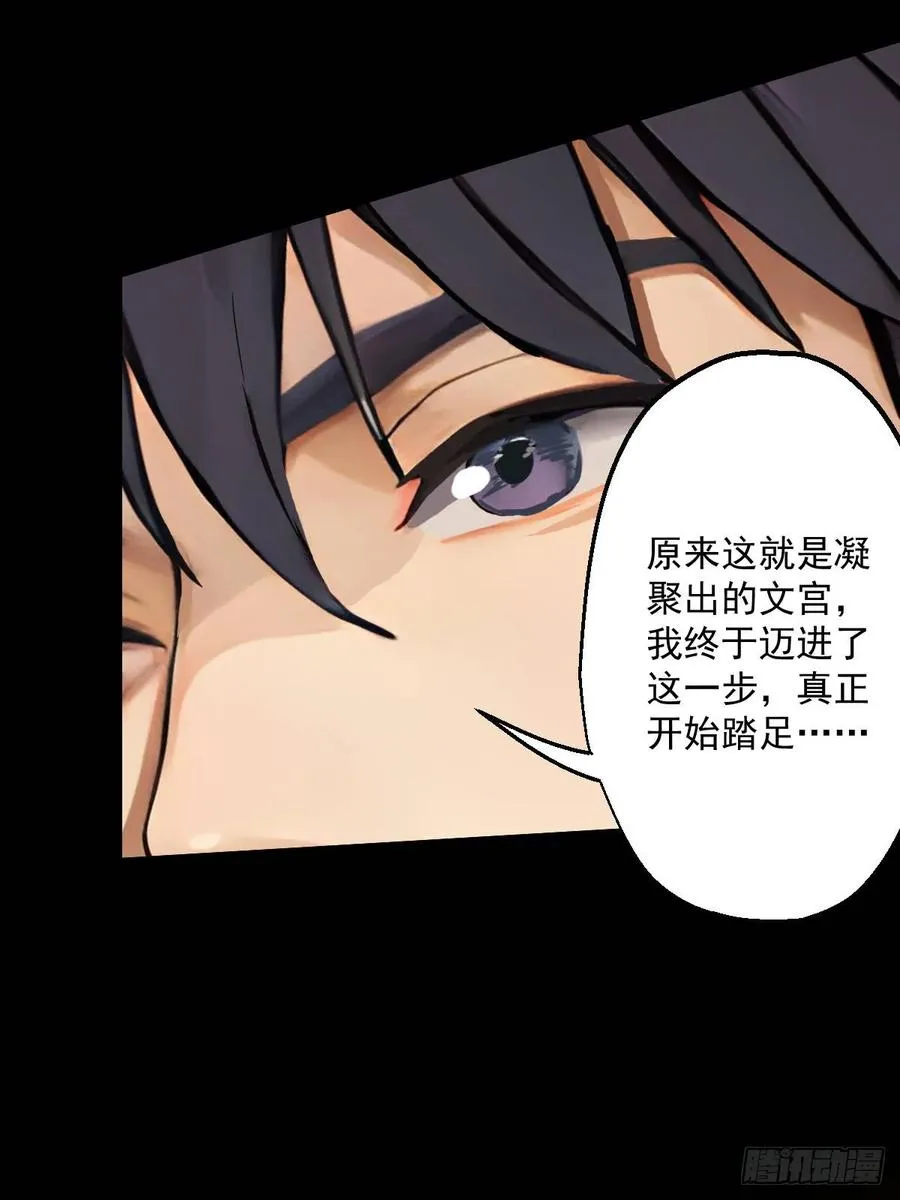 第七回 第20页