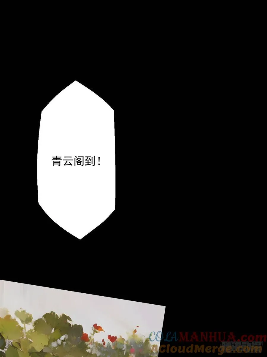第七回 第22页