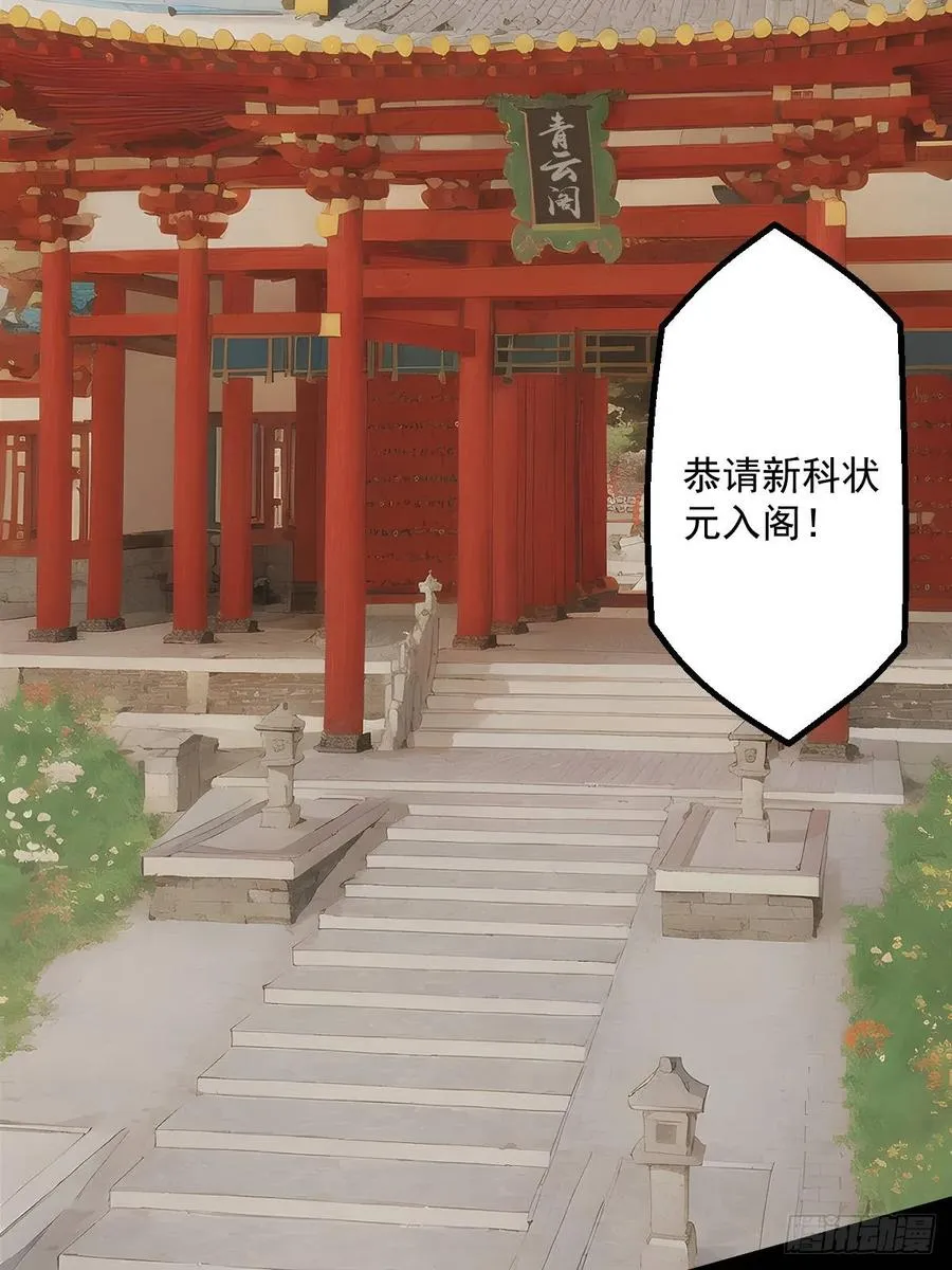 第七回 第24页