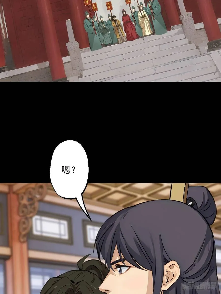 第七回 第26页