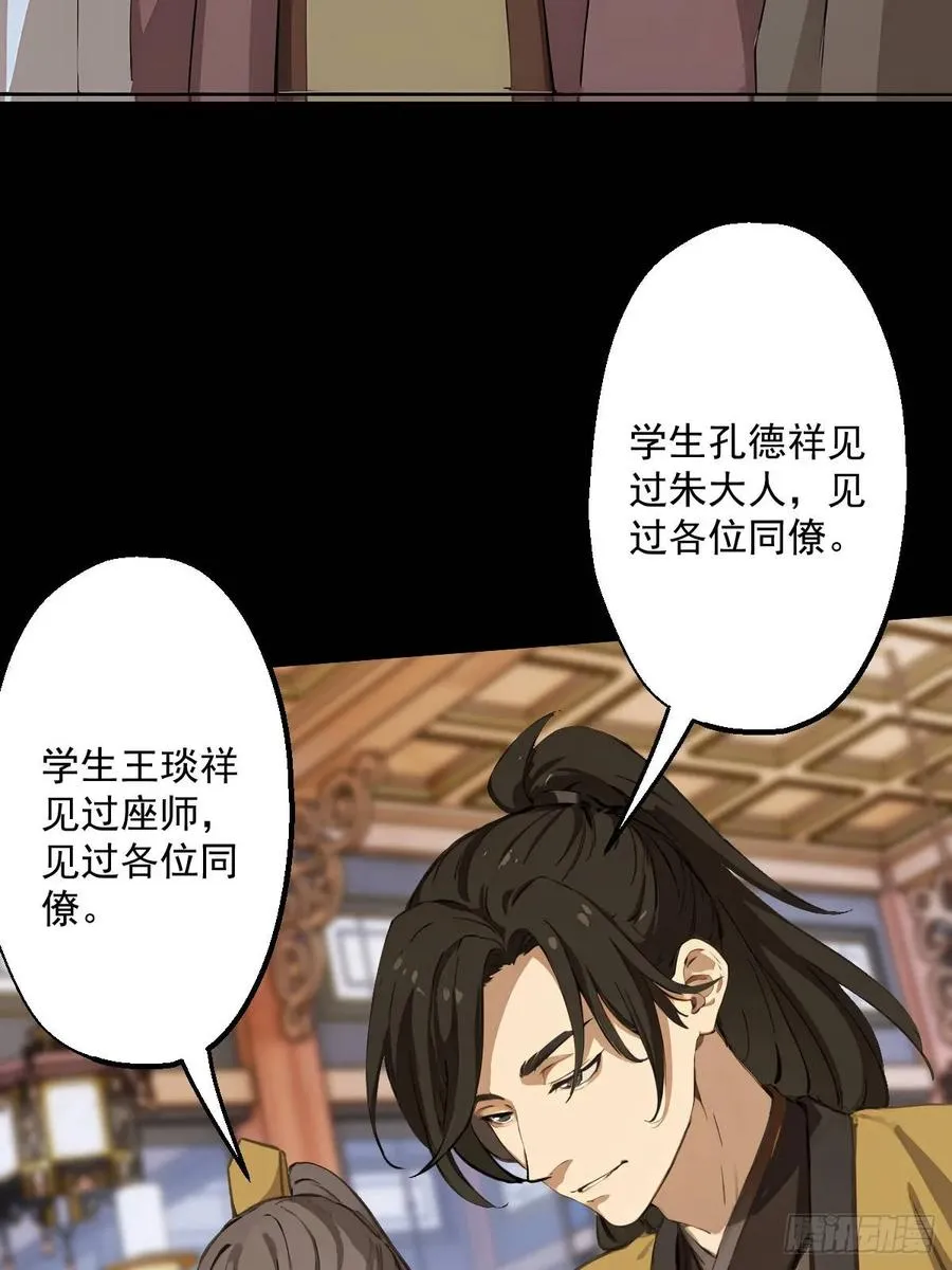 第七回 第29页