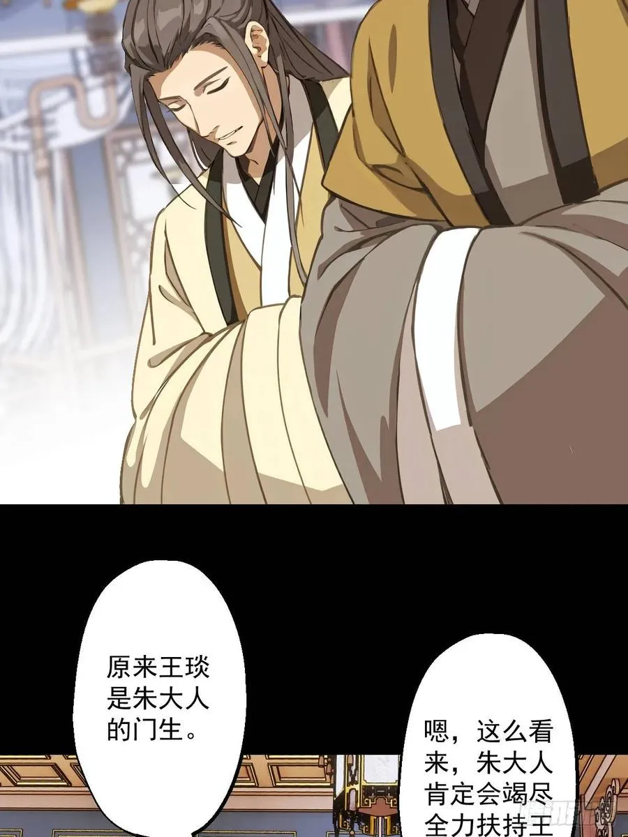 第七回 第30页