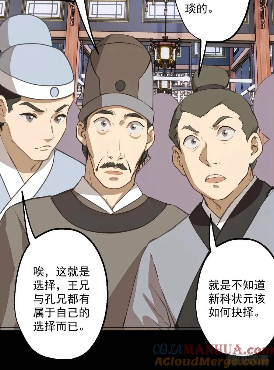 第七回 第31页