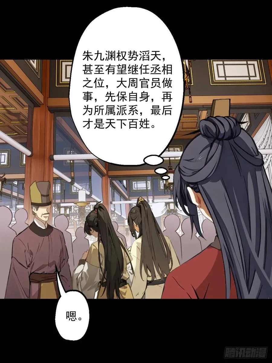 第七回 第32页