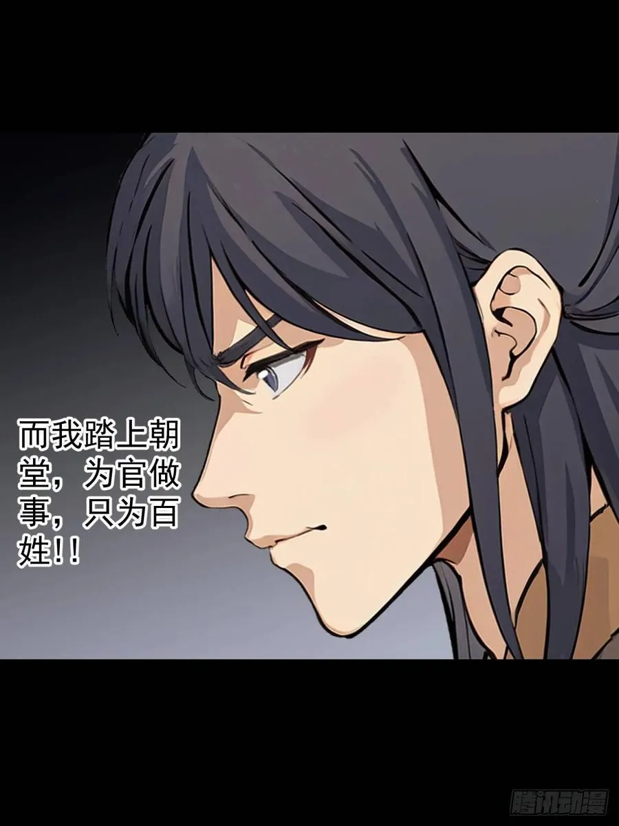 第七回 第33页