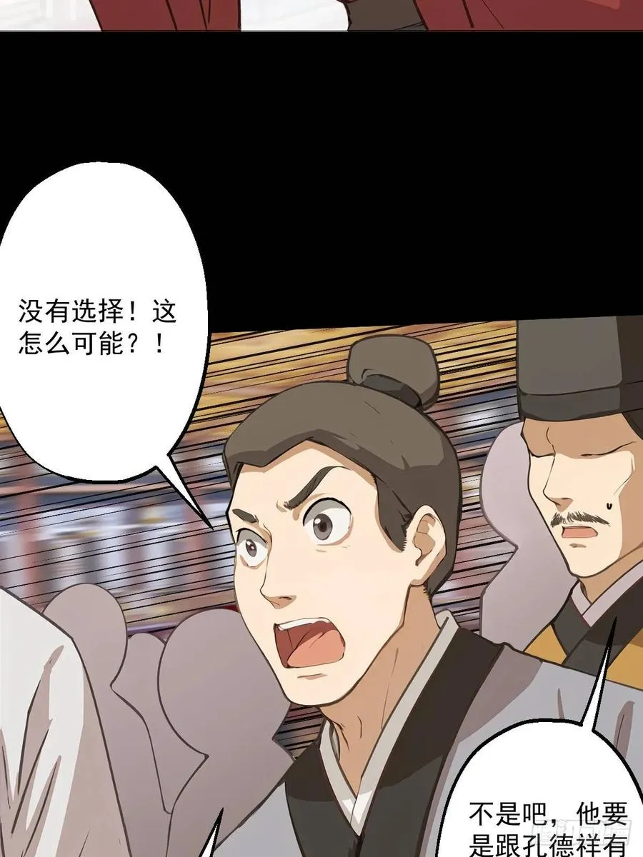 第七回 第36页