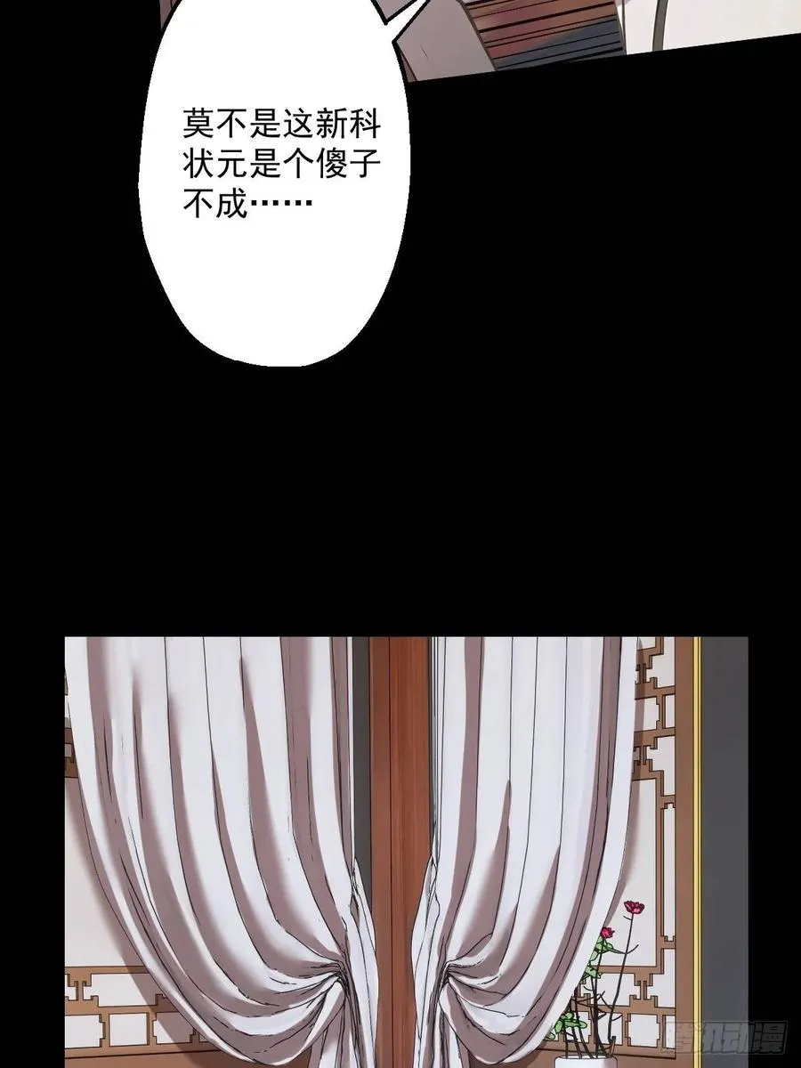 第七回 第38页