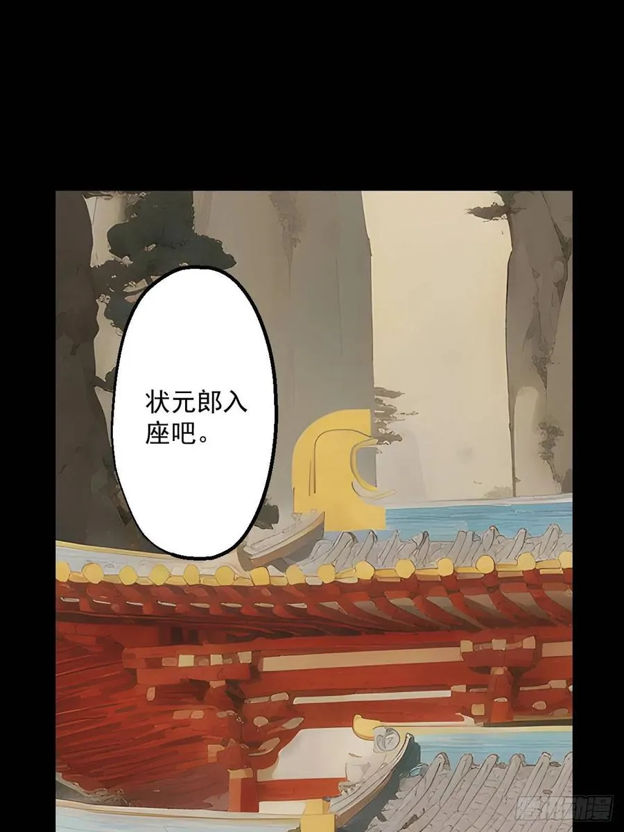 第七回 第42页