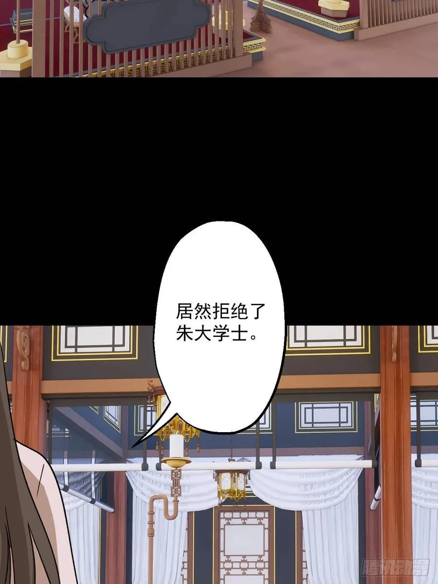 第七回 第44页