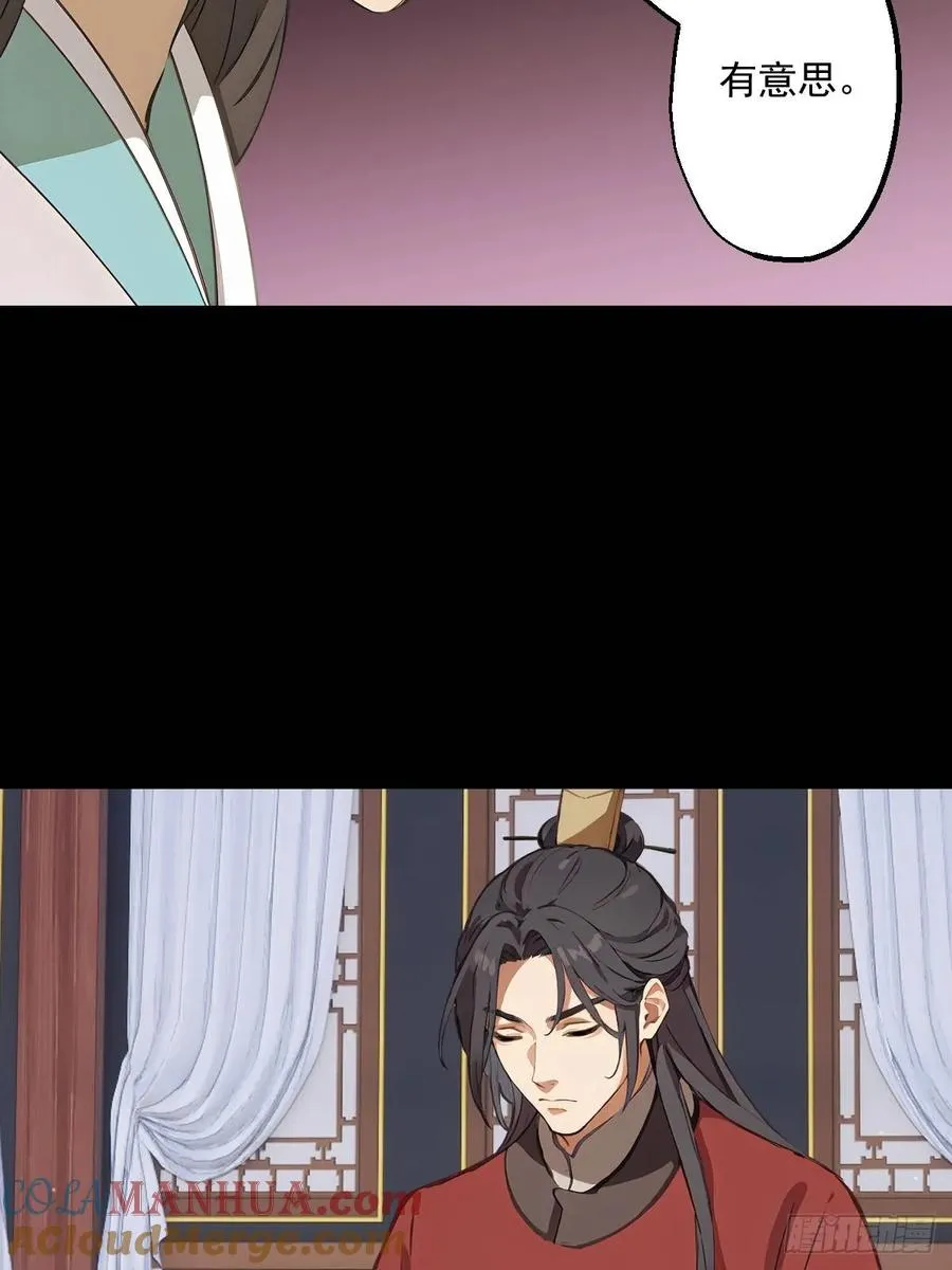第七回 第46页