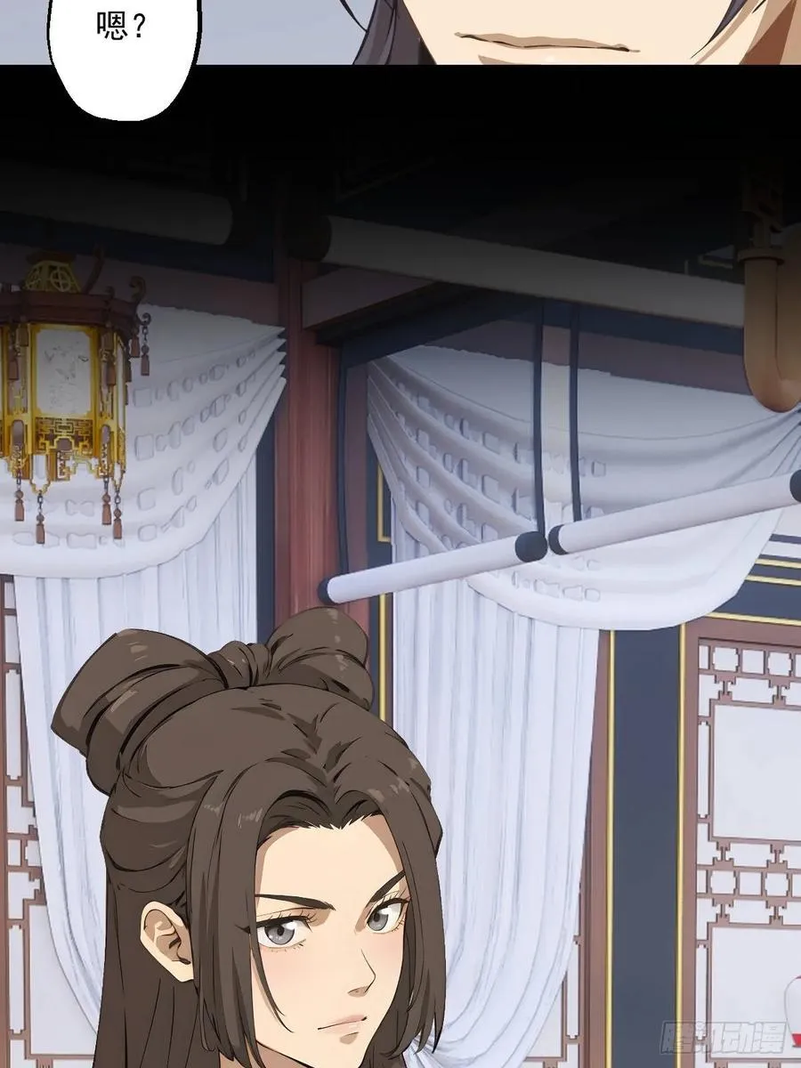 第七回 第48页