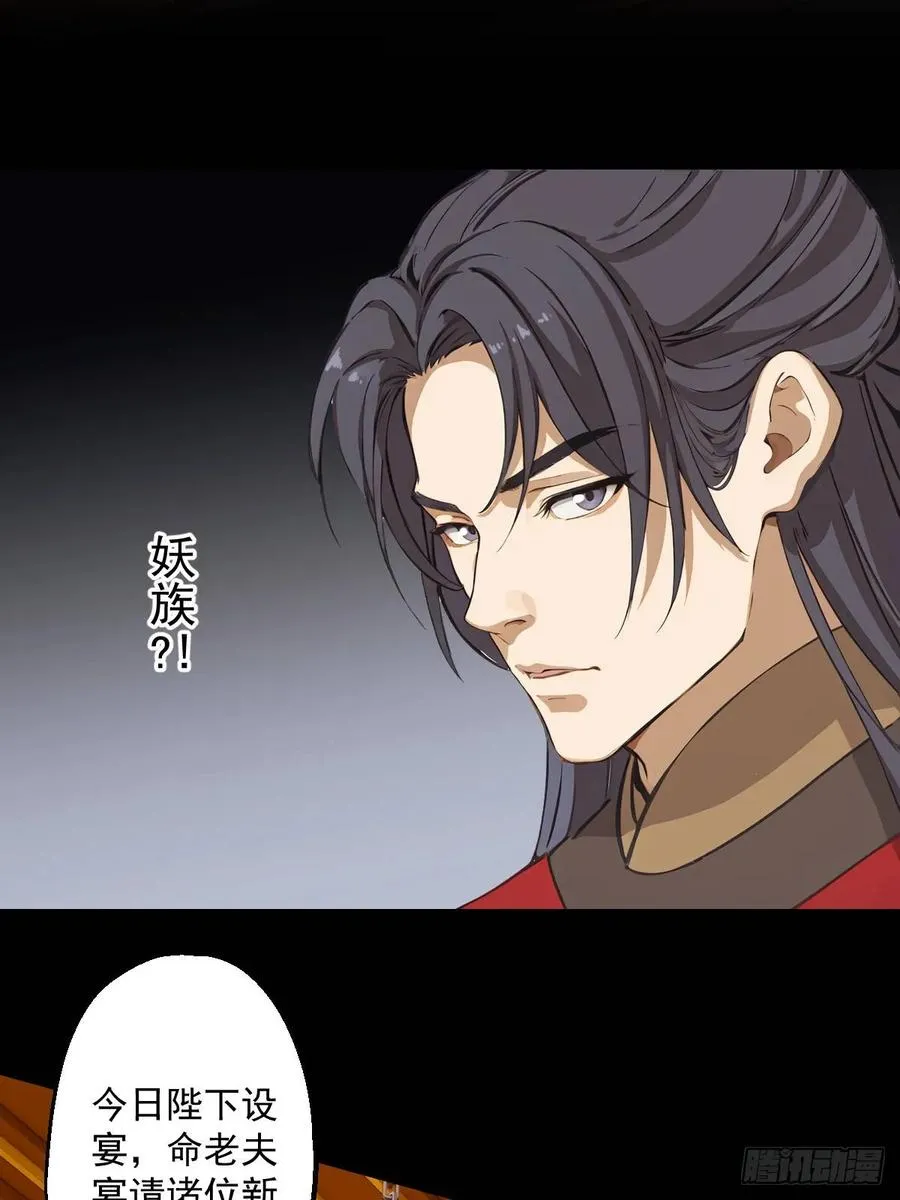 第七回 第50页