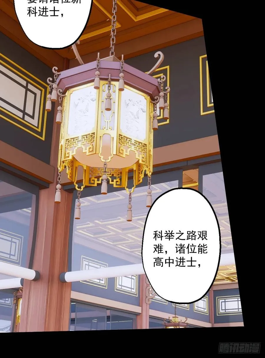 第七回 第51页