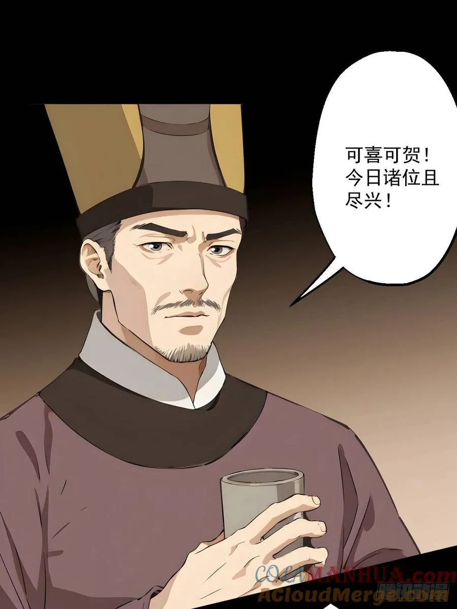 第七回 第52页