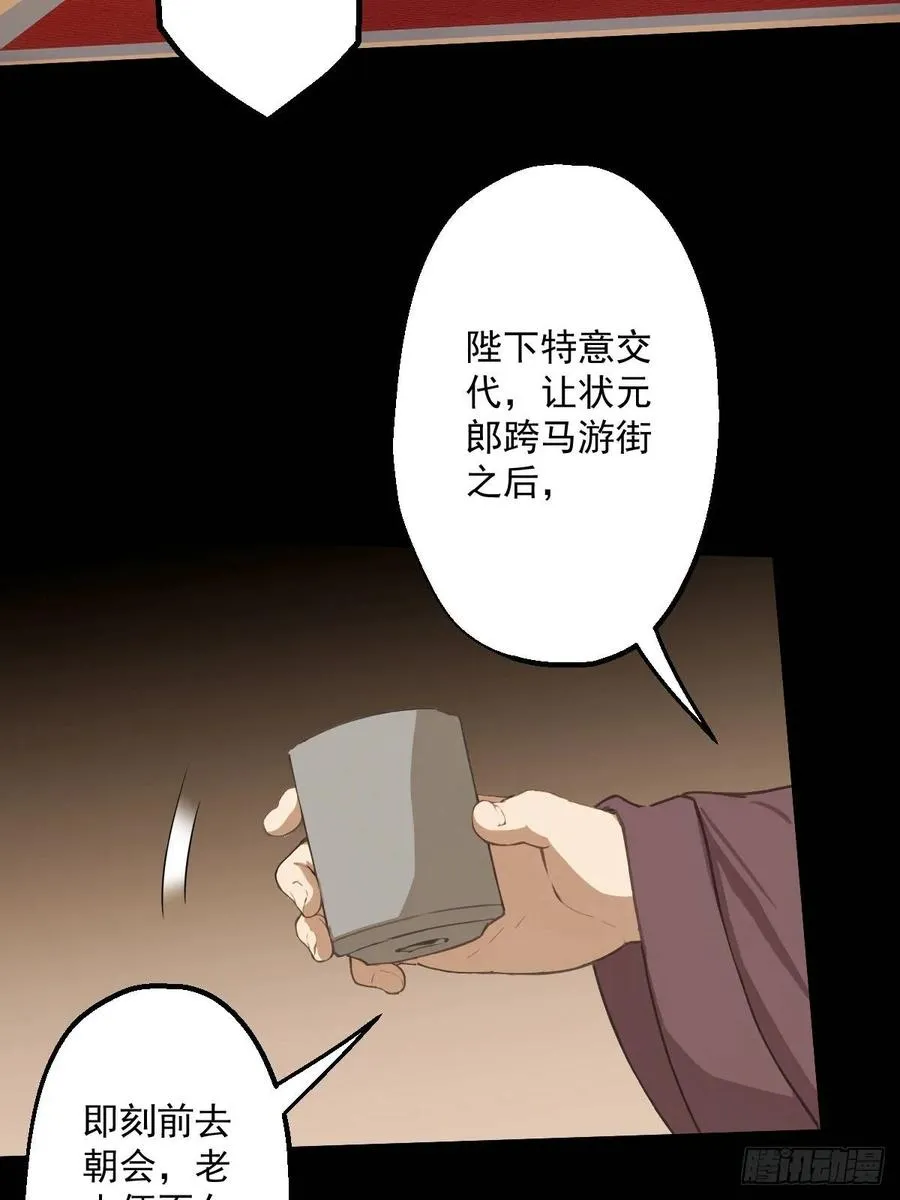 第七回 第54页