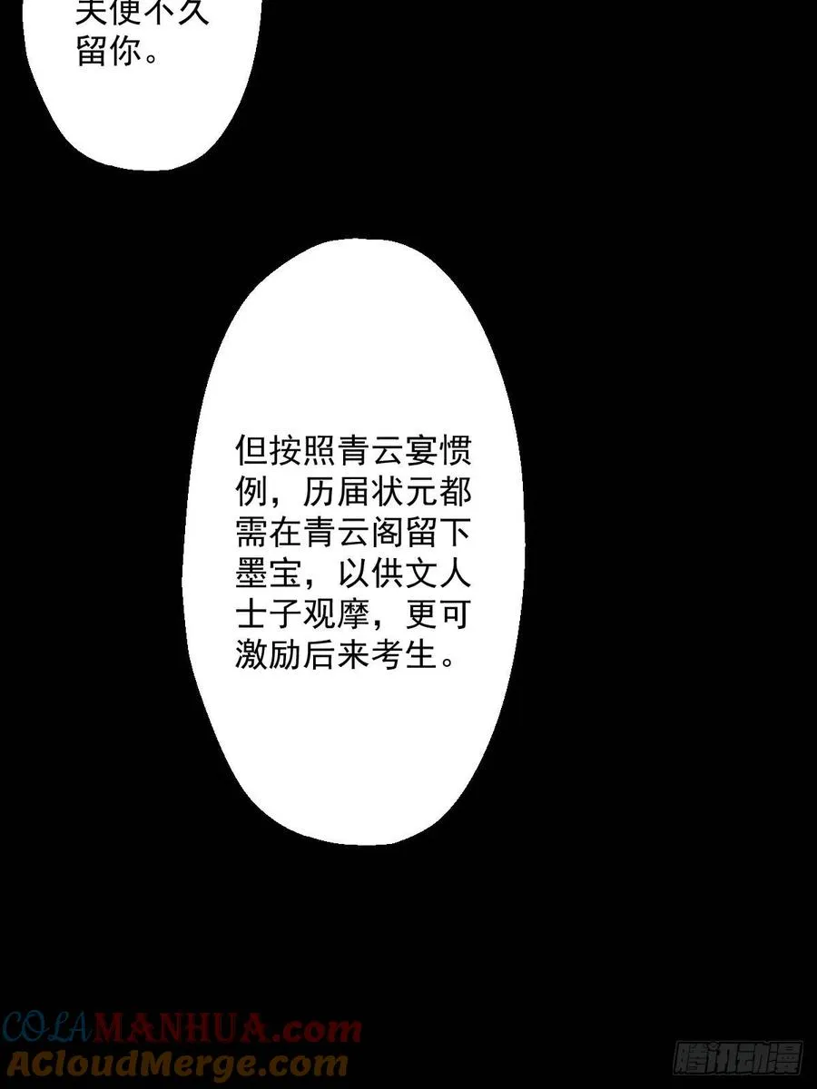 第七回 第55页