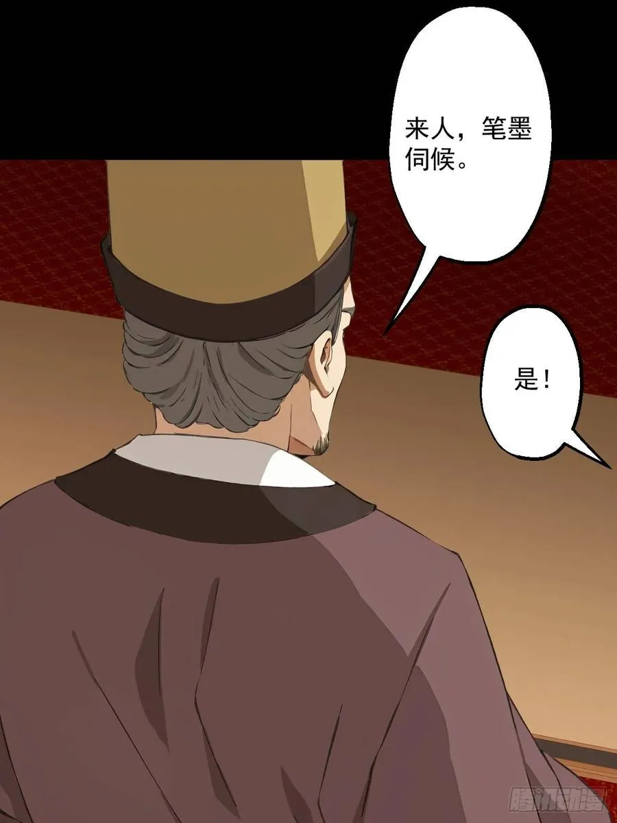 第七回 第56页
