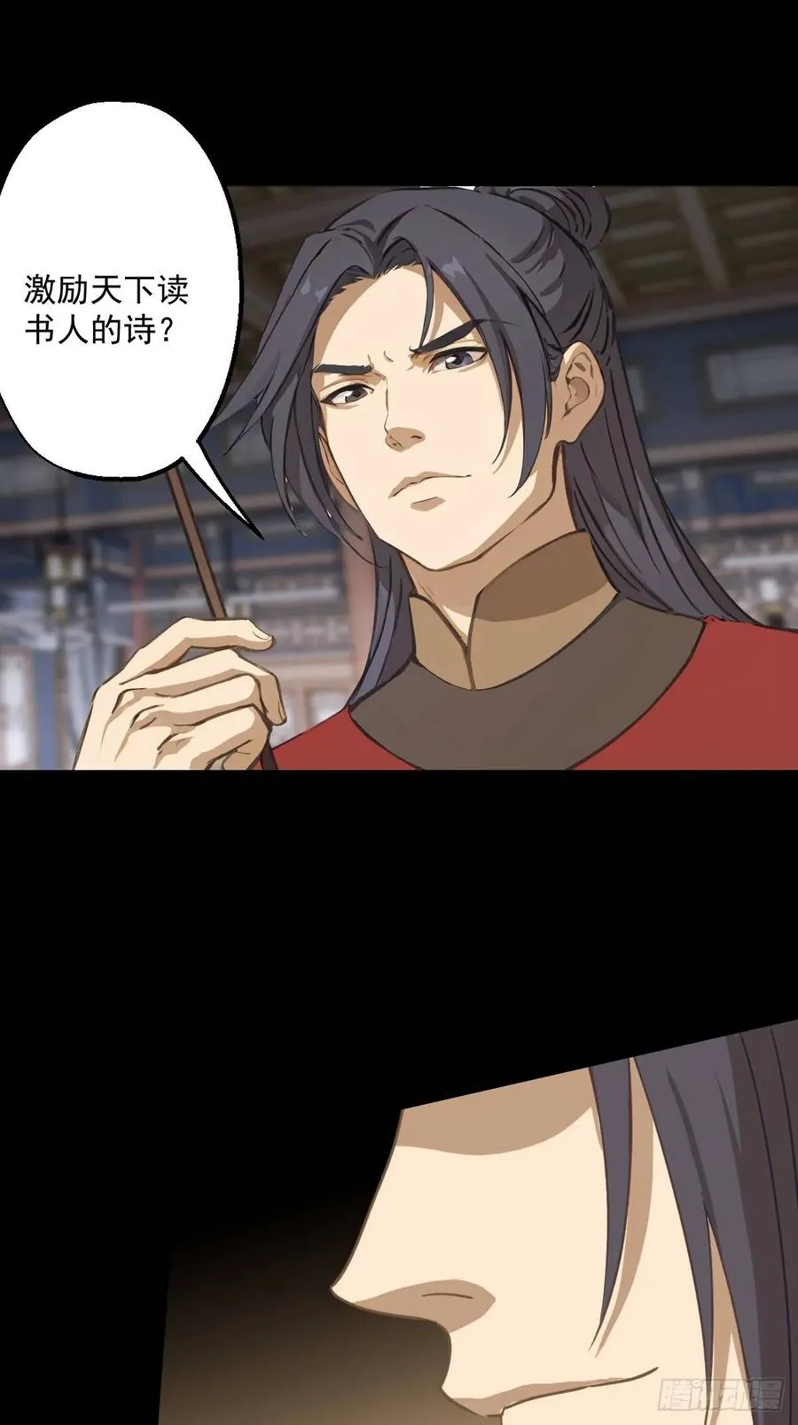 第七回 第62页