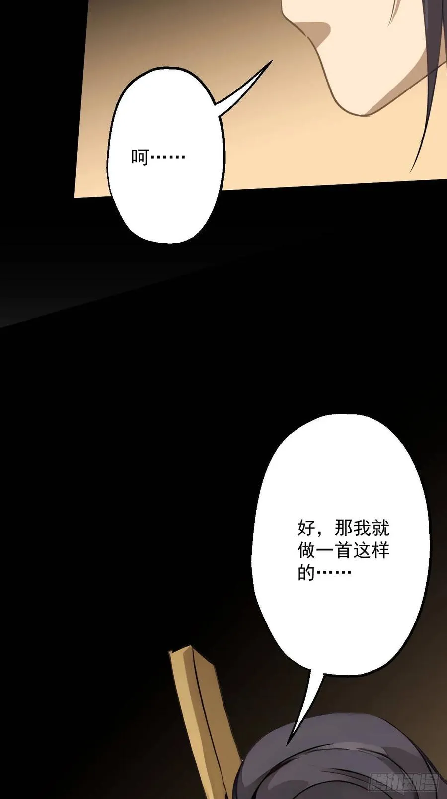 第七回 第63页