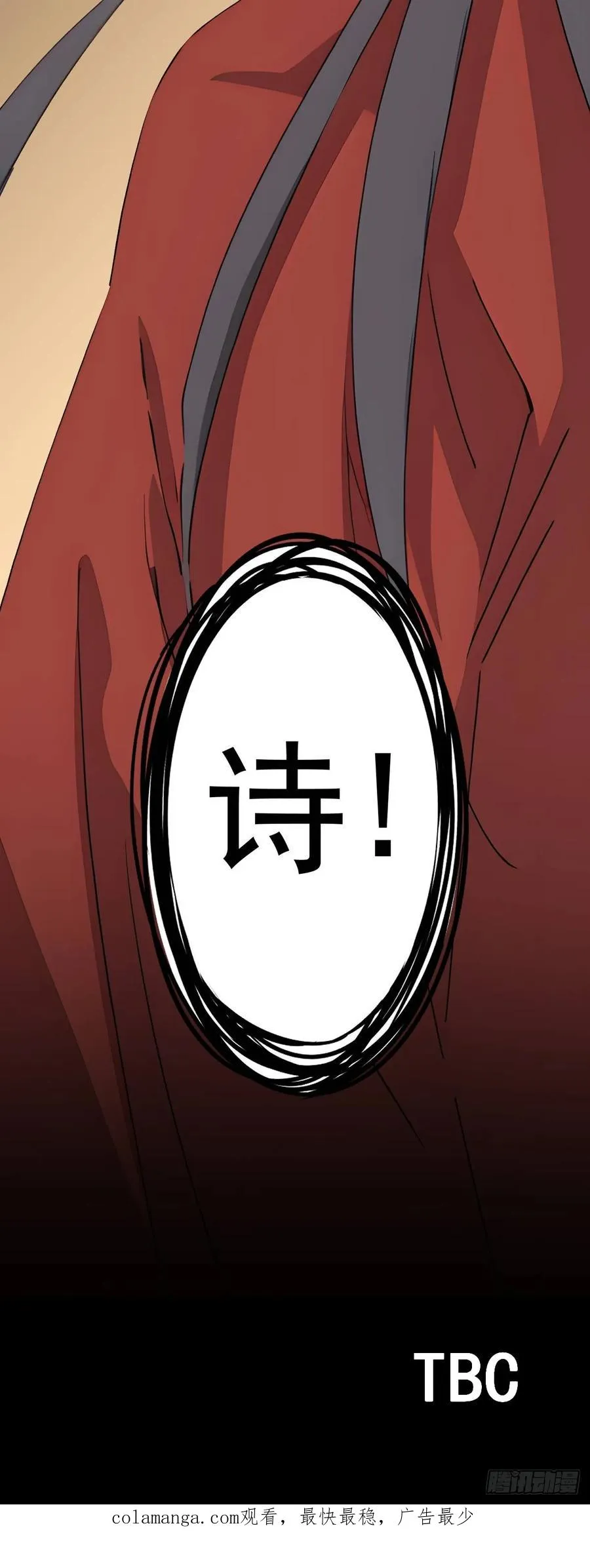 第七回 第65页