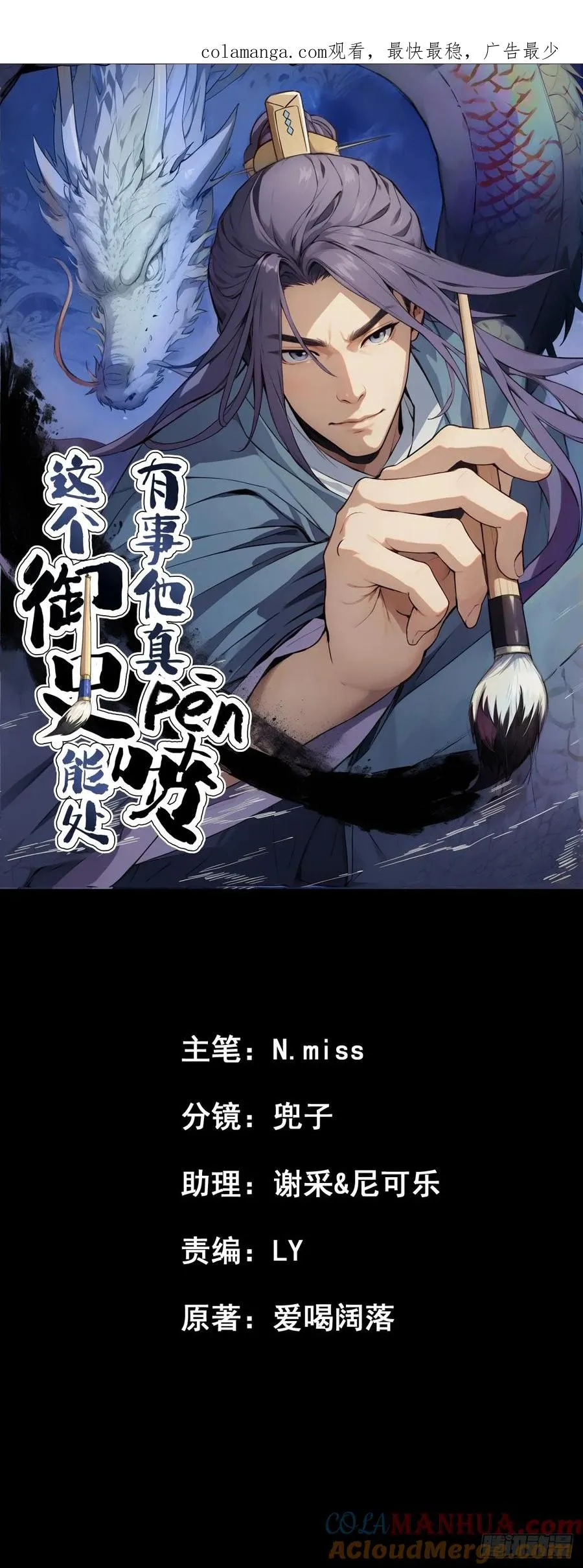 第八回 第1页