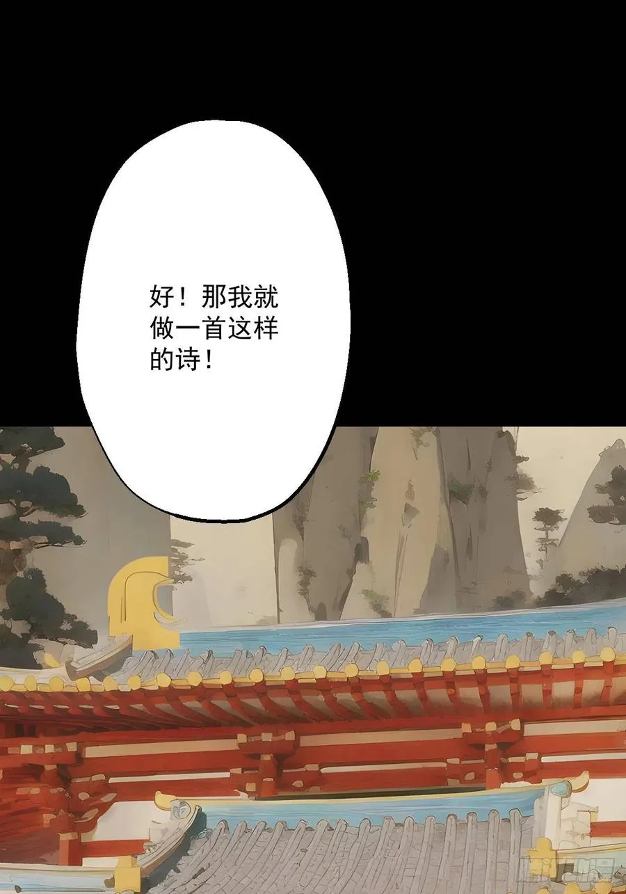 第八回 第2页