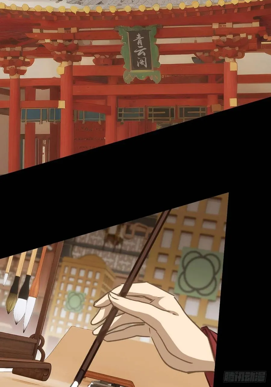 第八回 第3页
