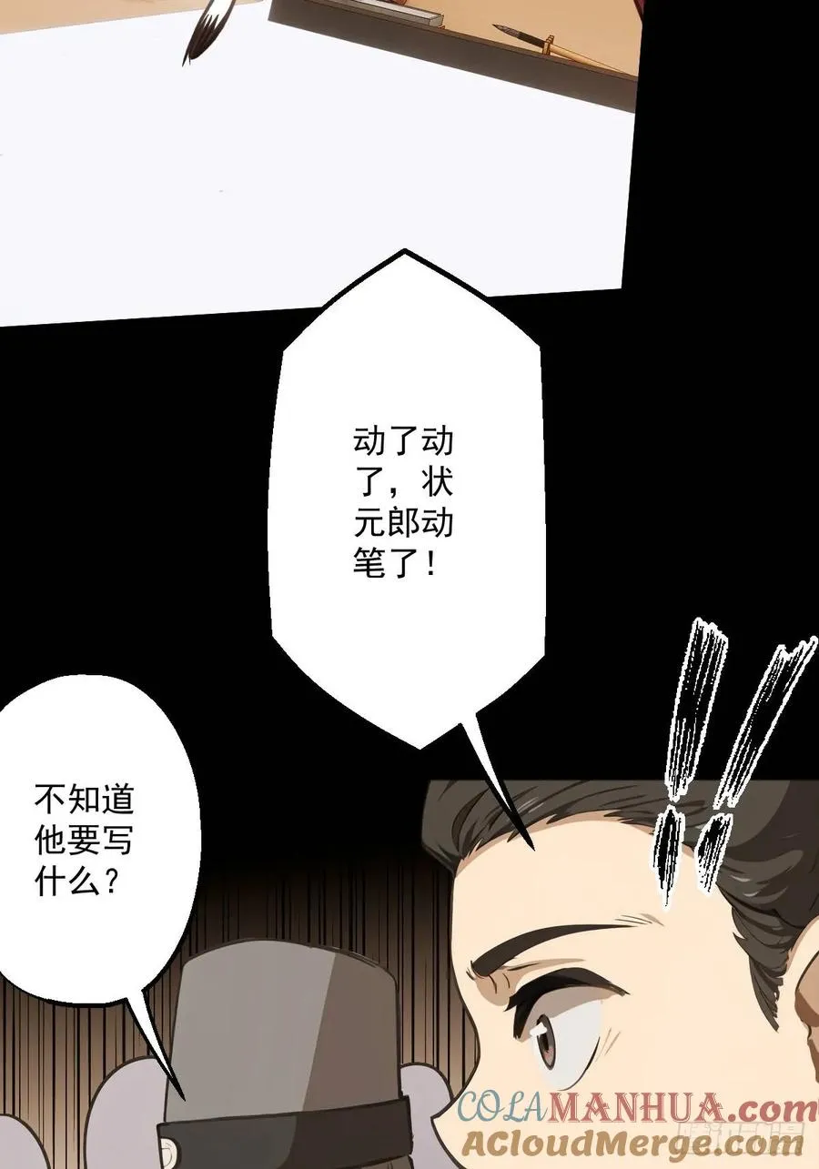 第八回 第4页