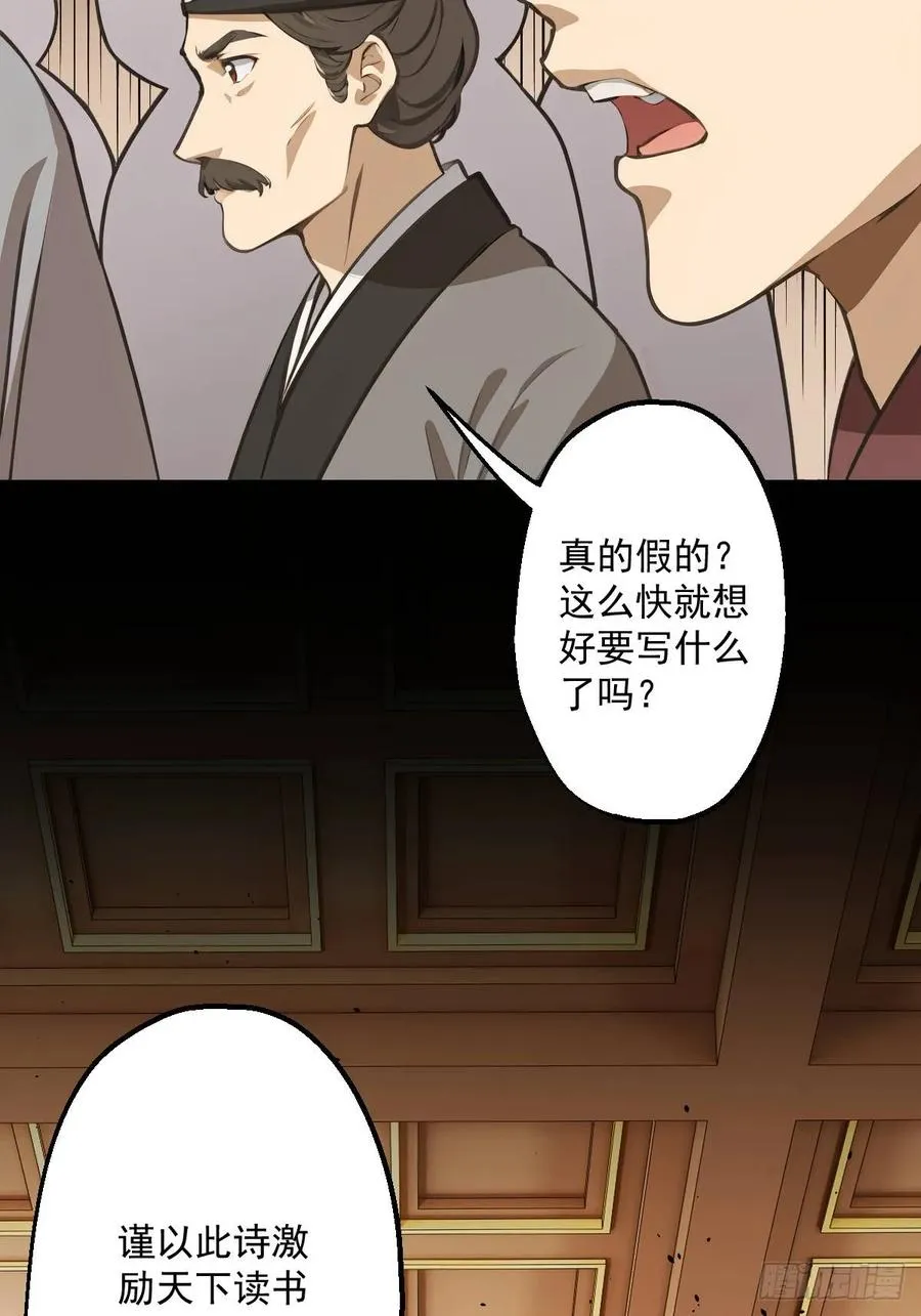 第八回 第5页