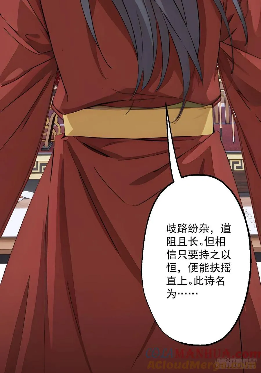 第八回 第7页