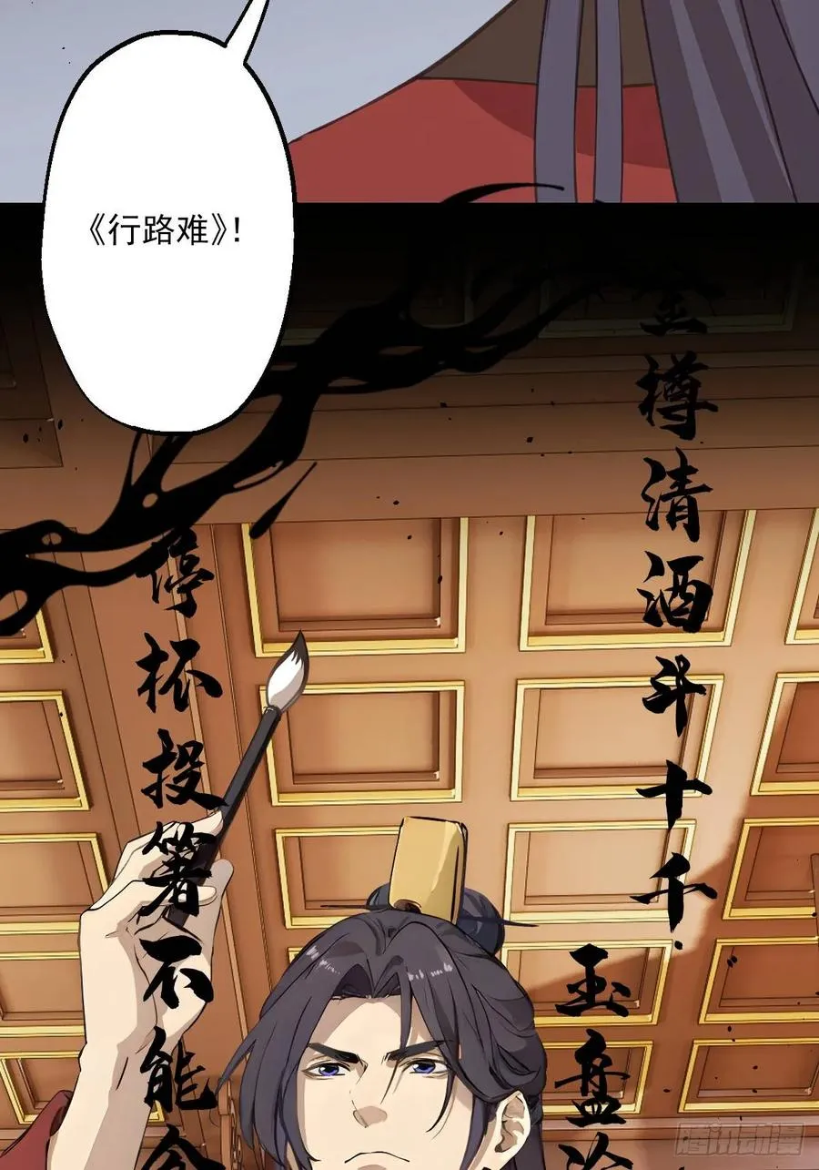 第八回 第9页