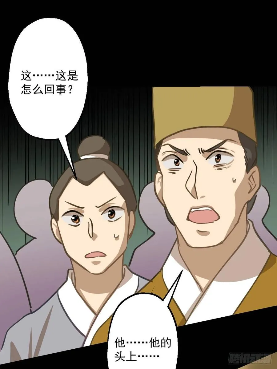 第八回 第11页