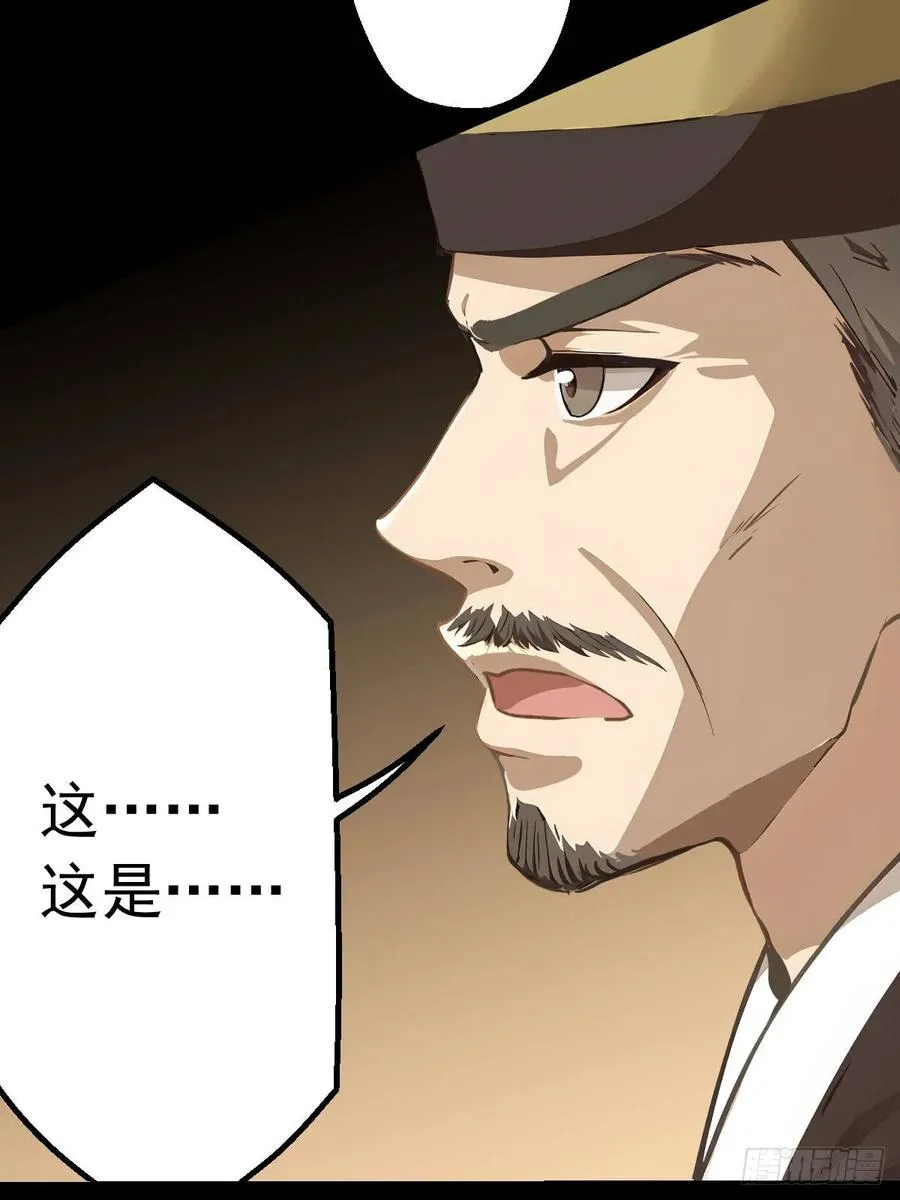 第八回 第12页