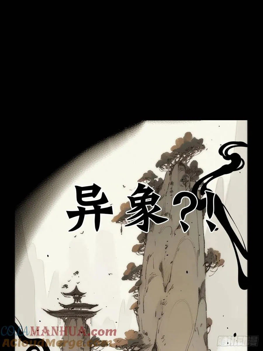 第八回 第13页