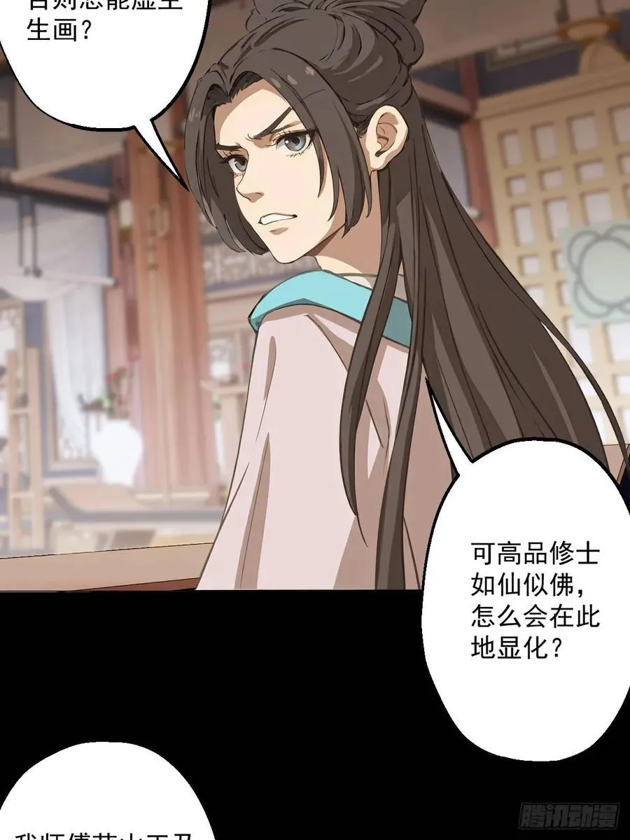 第八回 第15页