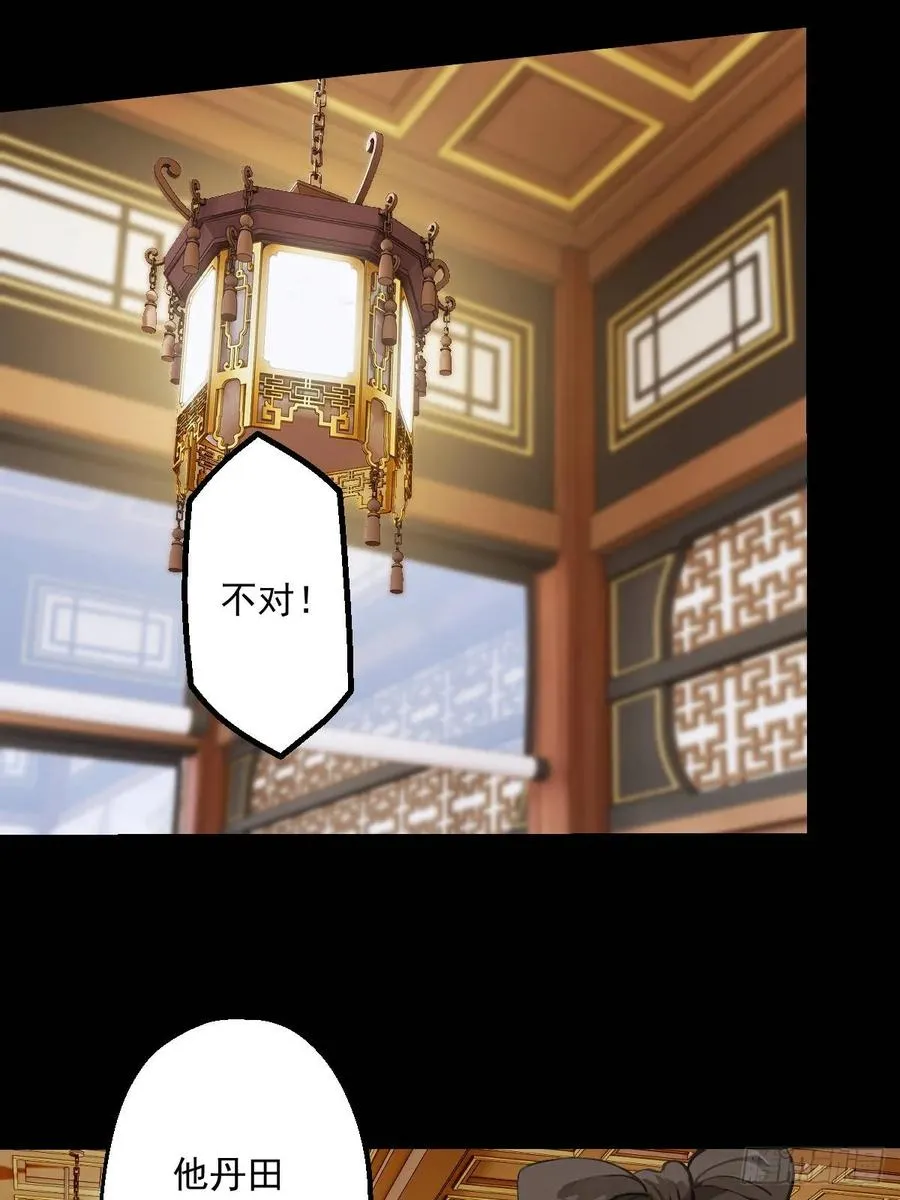 第八回 第17页