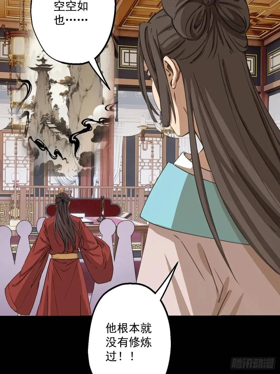 第八回 第18页