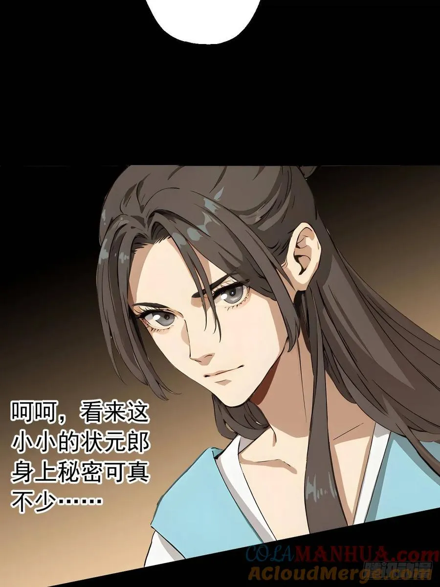 第八回 第19页