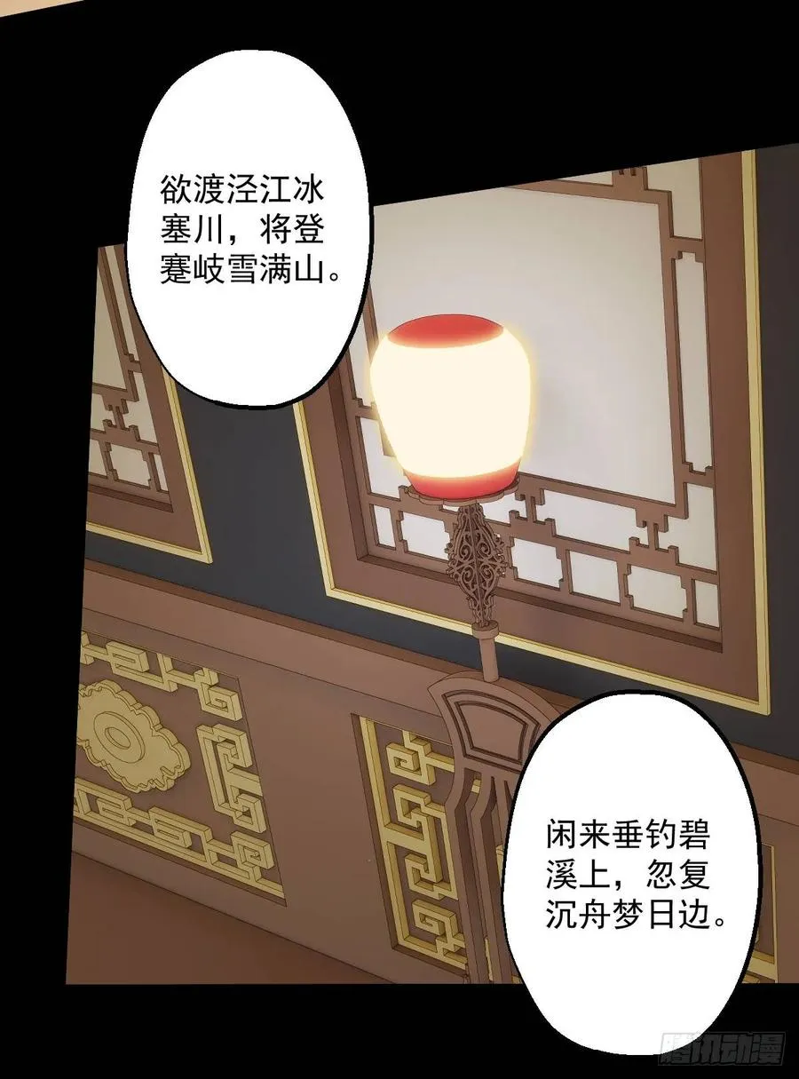 第八回 第20页