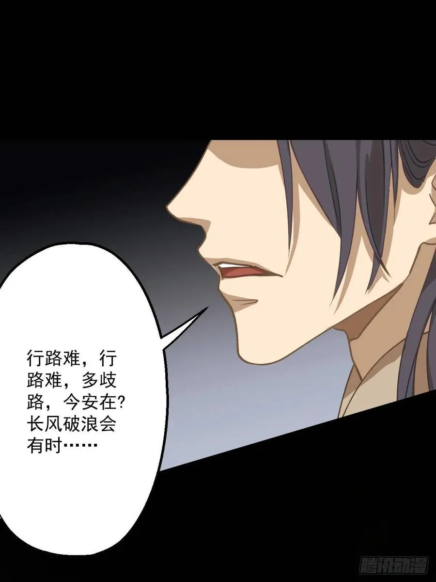 第八回 第21页