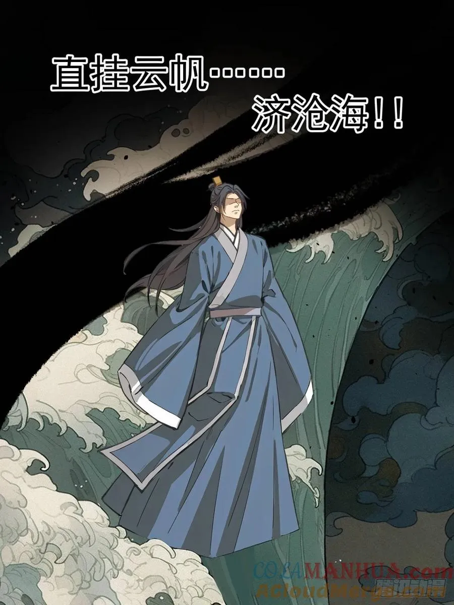 第八回 第22页