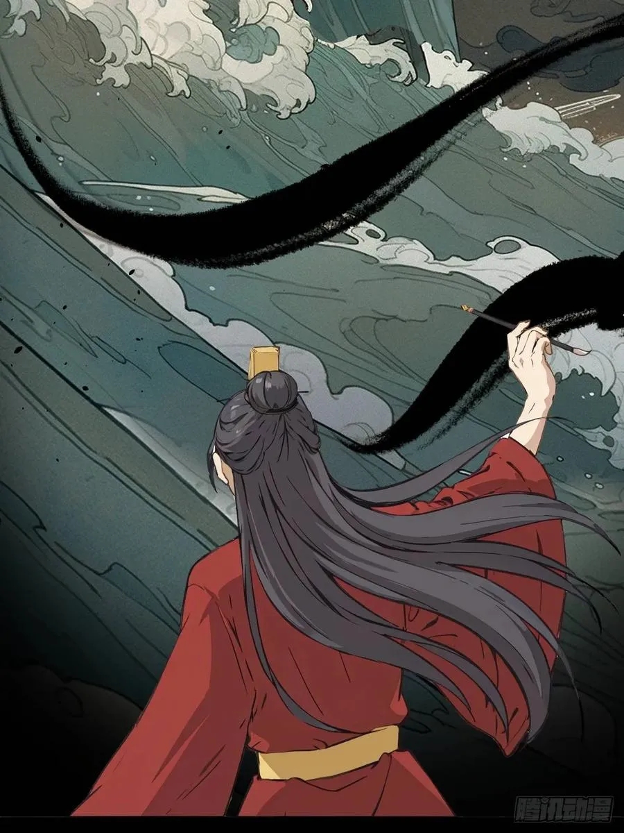 第八回 第23页