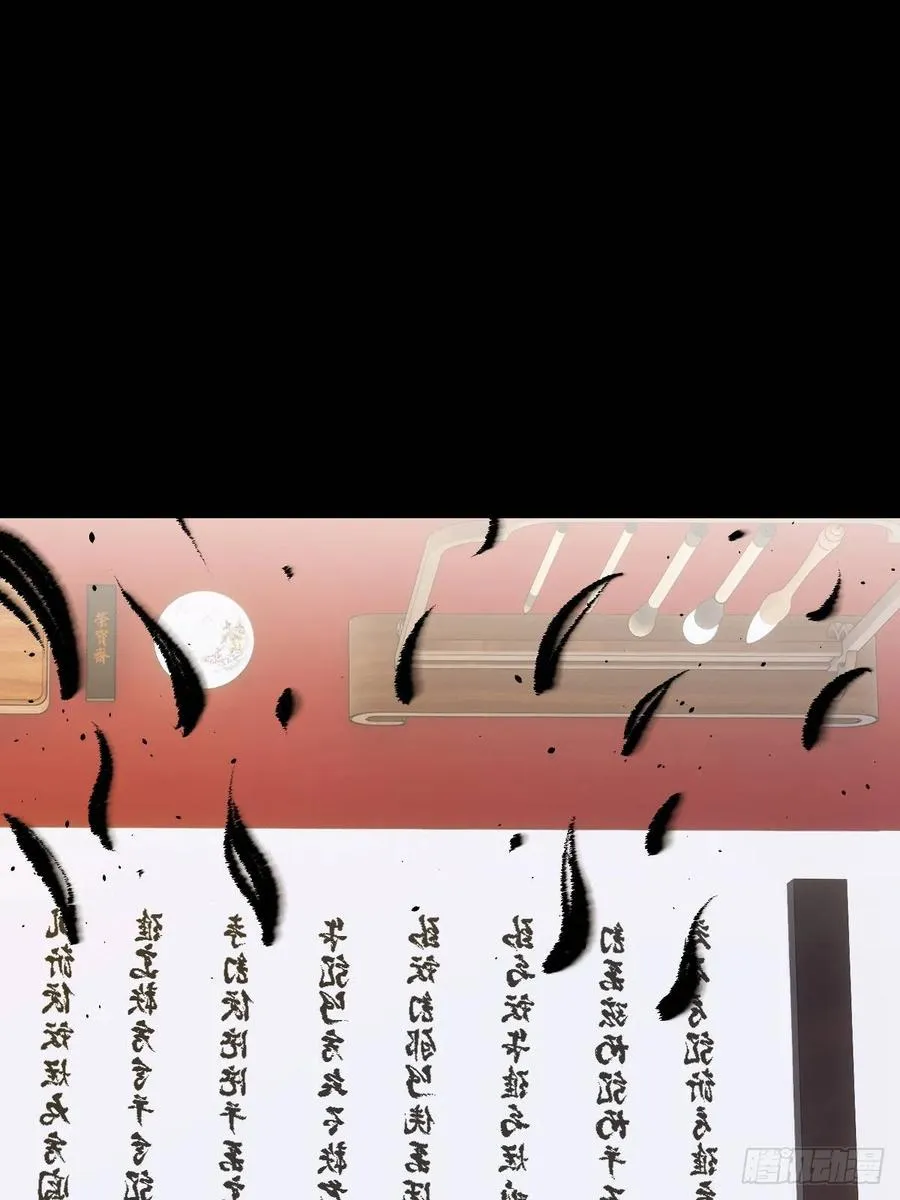 第八回 第24页