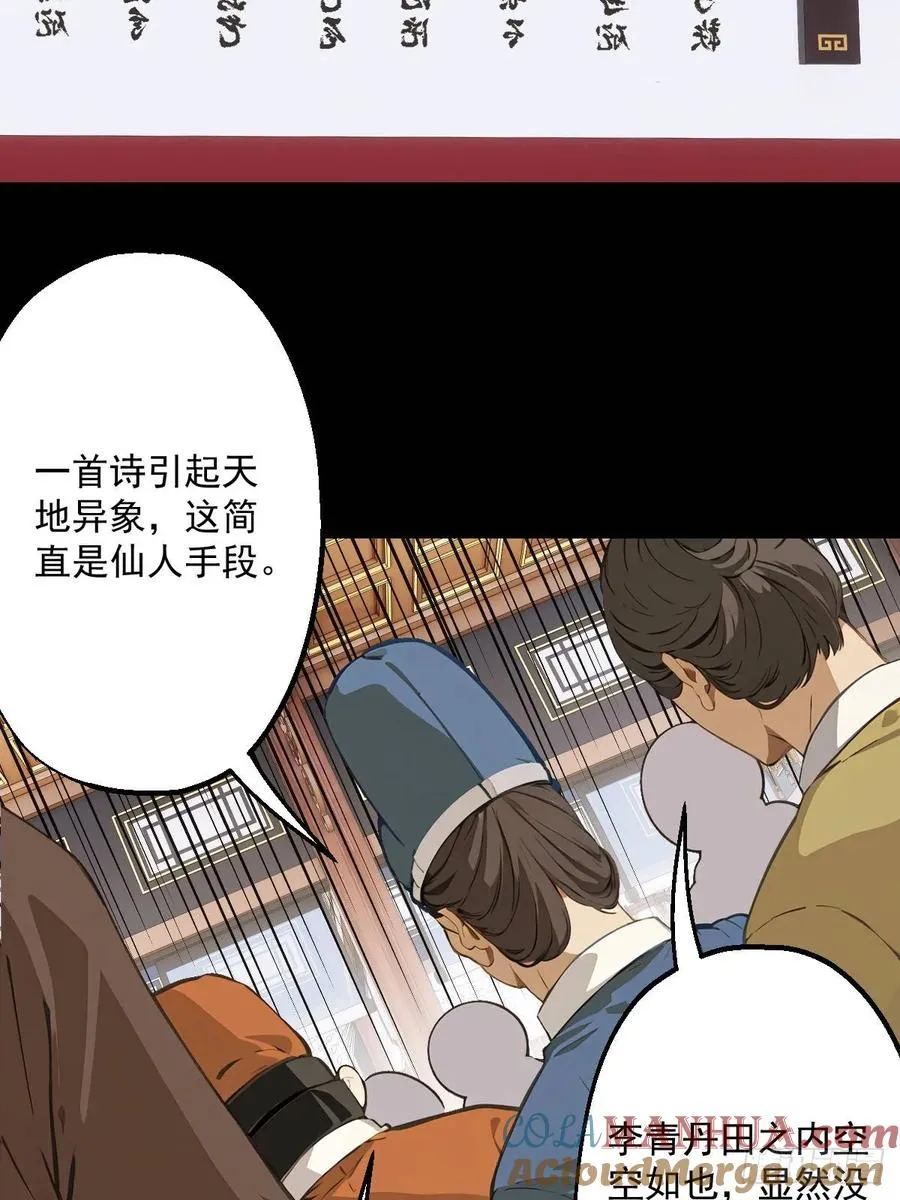 第八回 第25页