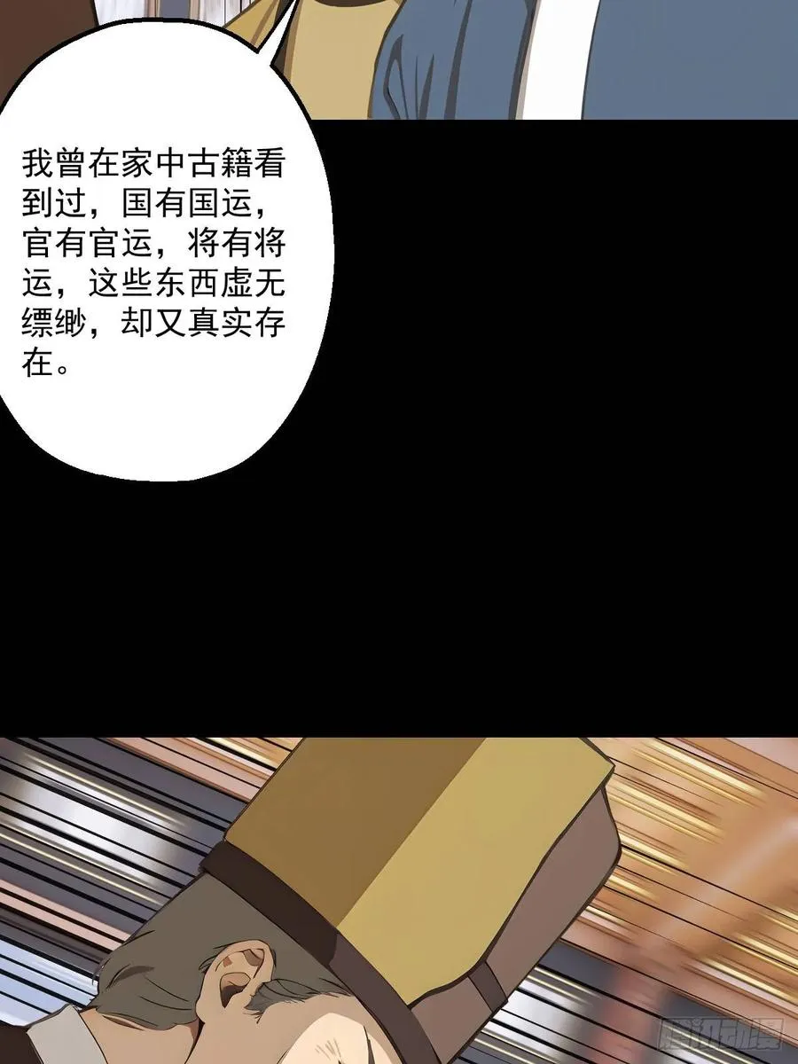 第八回 第27页