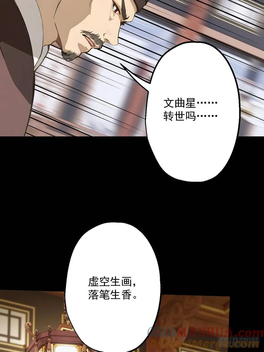 第八回 第28页